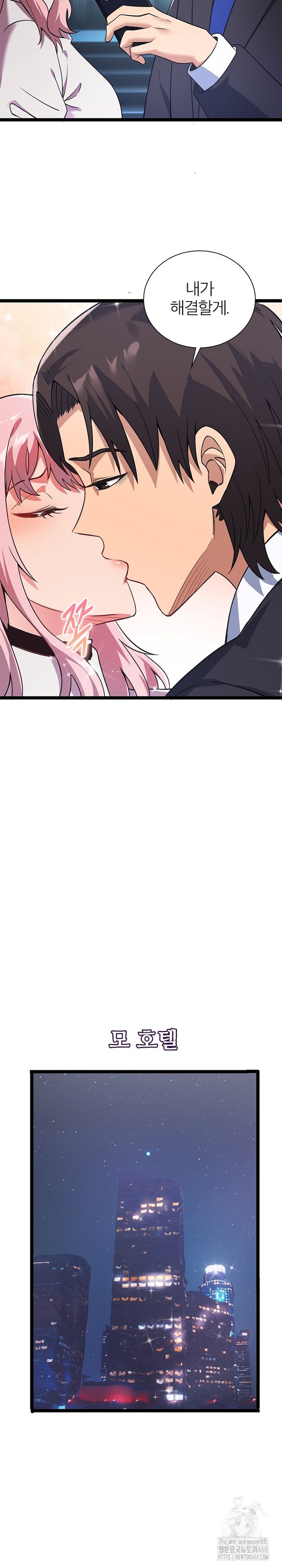 Secret Massage Raw - Chapter 15 [photo 18] - MangaPorn