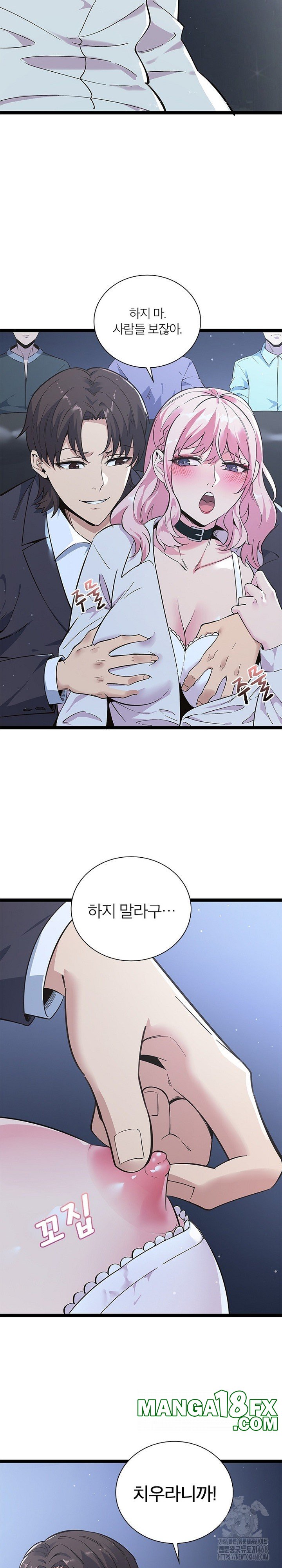 Secret Massage Raw - Chapter 15 [photo 4] - MangaPorn