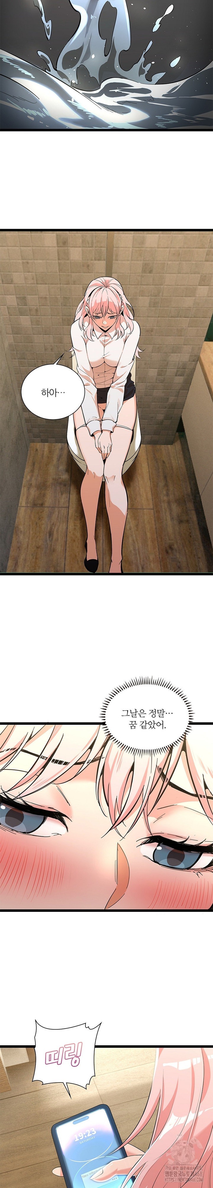 Secret Massage Raw - Chapter 15 [photo 7] - MangaPorn