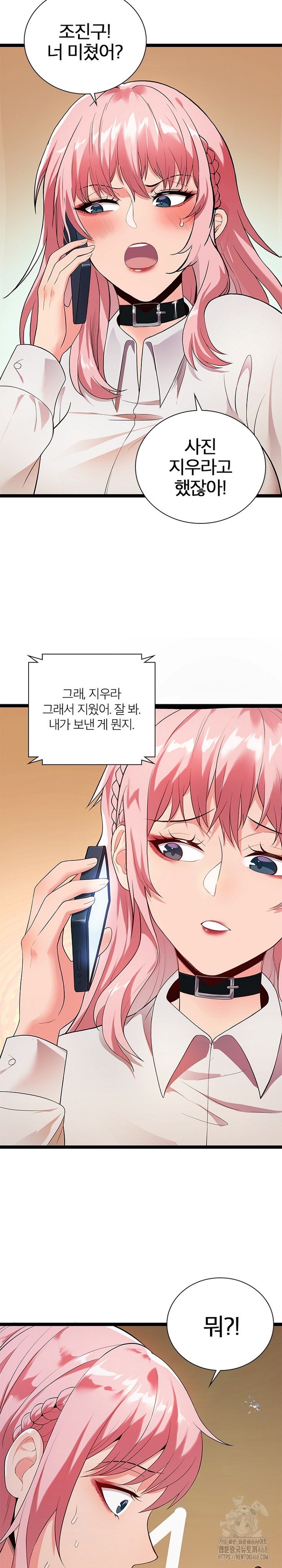 Secret Massage Raw - Chapter 15 [photo 9] - MangaPorn