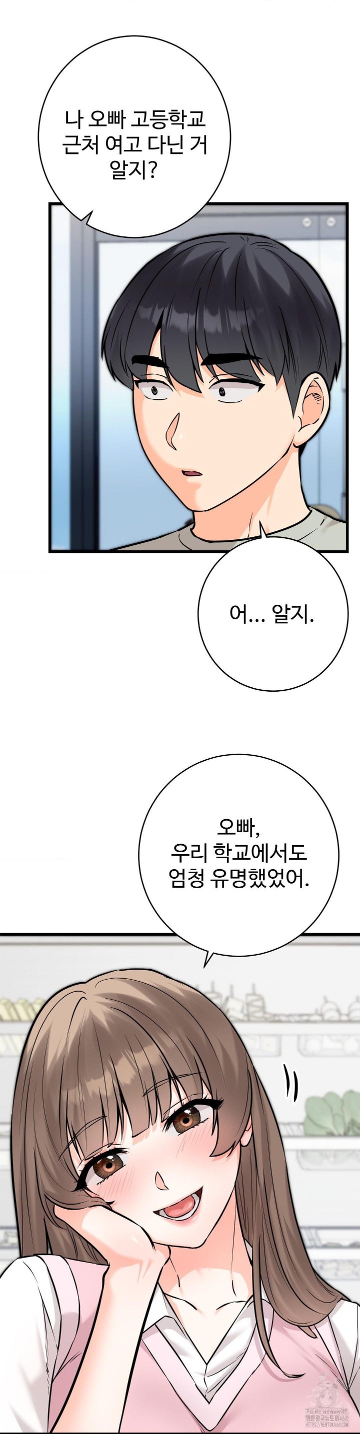 Secret Siblings 2 Raw - Chapter 17 [photo 12] - MangaPorn