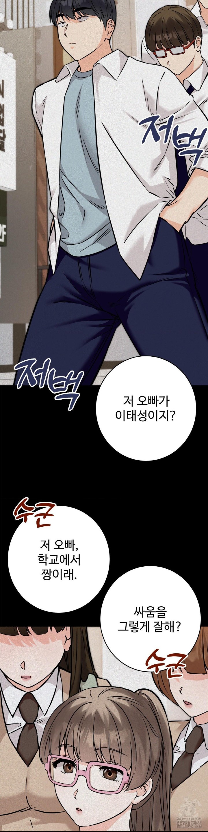 Secret Siblings 2 Raw - Chapter 17 [photo 14] - MangaPorn