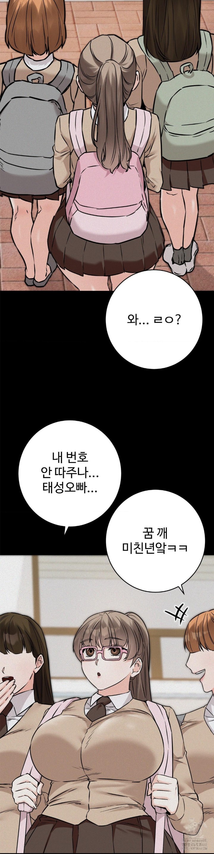 Secret Siblings 2 Raw - Chapter 17 [photo 16] - MangaPorn