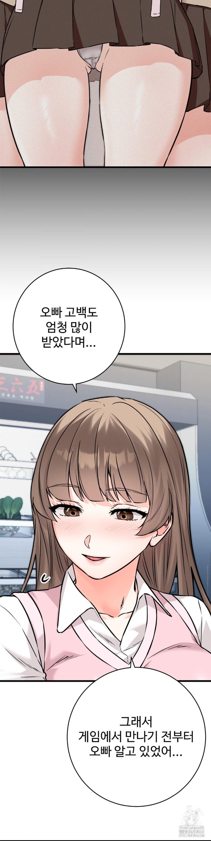 Secret Siblings 2 Raw - Chapter 17 [photo 17] - MangaPorn