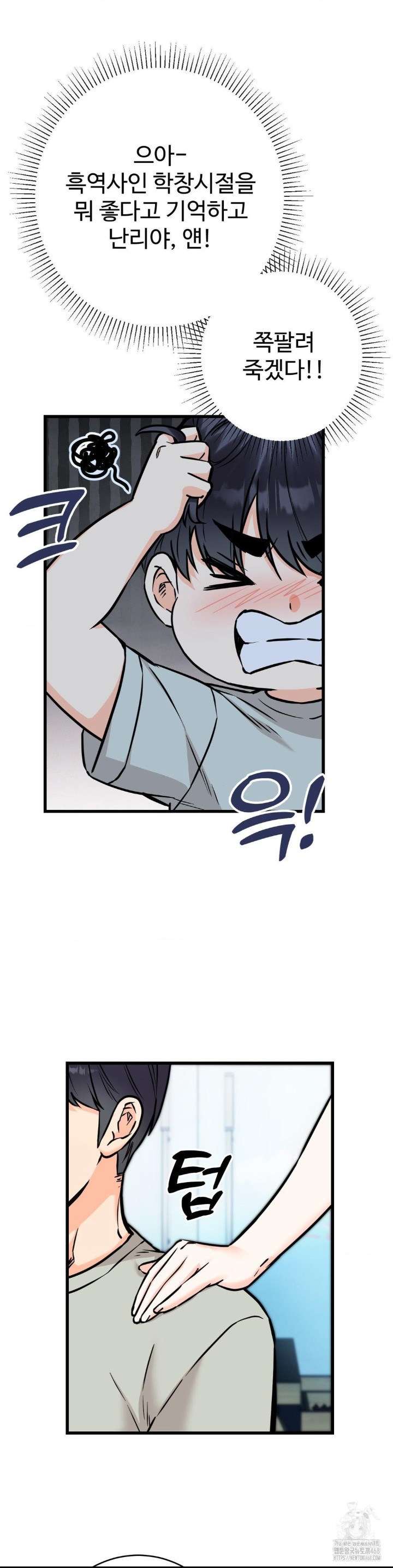 Secret Siblings 2 Raw - Chapter 17 [photo 18] - MangaPorn