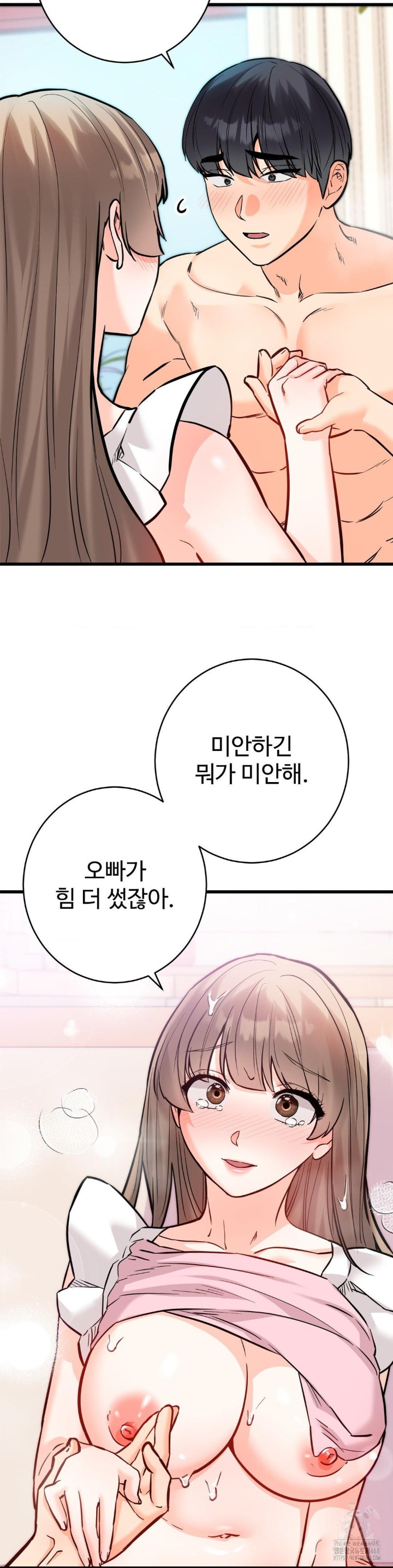 Secret Siblings 2 Raw - Chapter 17 [photo 2] - MangaPorn