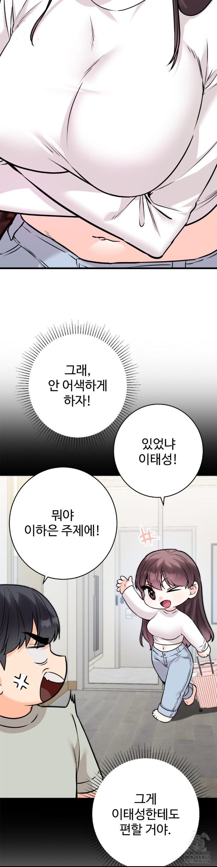 Secret Siblings 2 Raw - Chapter 17 [photo 25] - MangaPorn