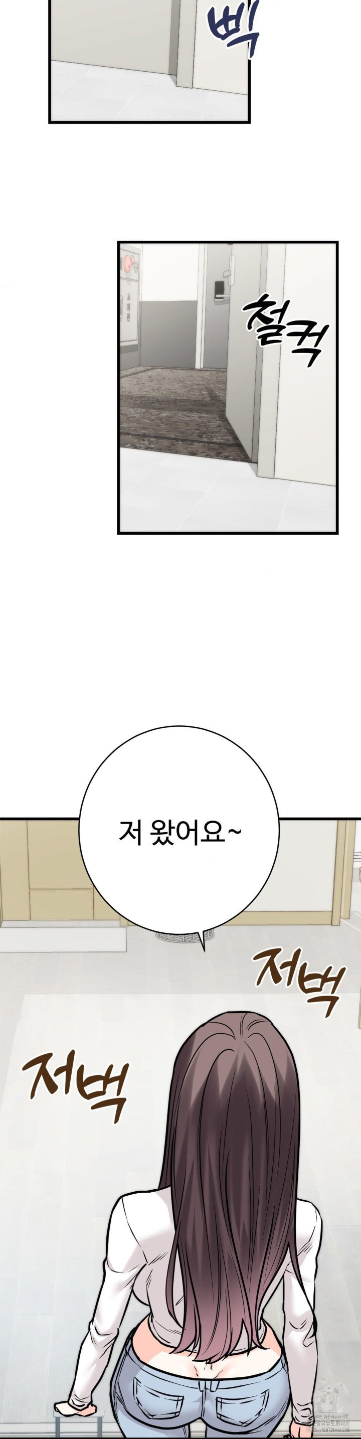 Secret Siblings 2 Raw - Chapter 17 [photo 27] - MangaPorn