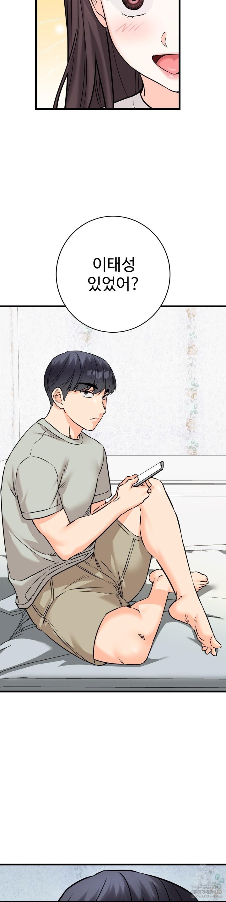 Secret Siblings 2 Raw - Chapter 17 [photo 29] - MangaPorn