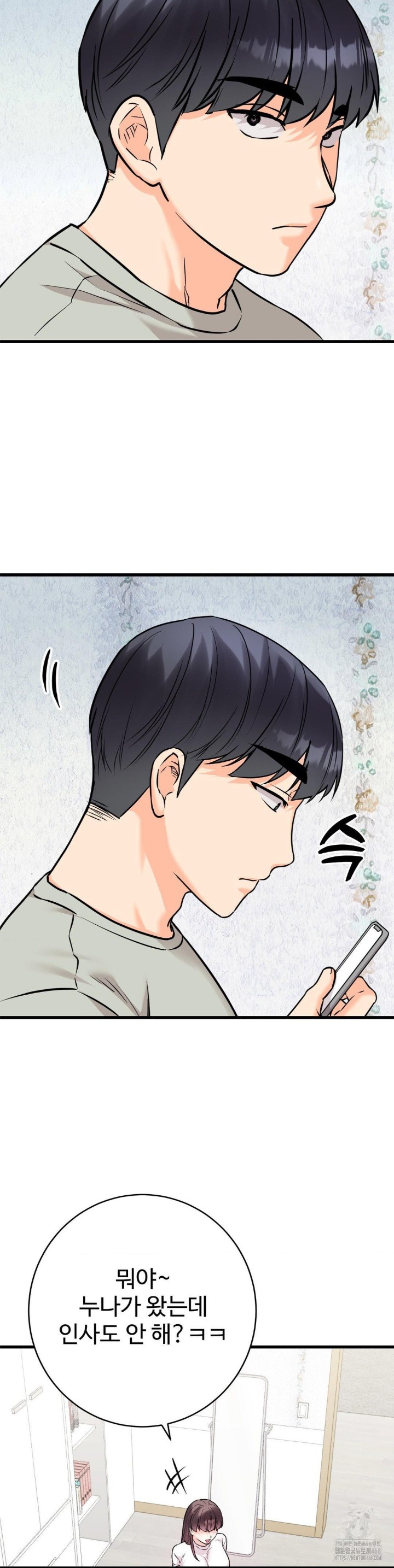 Secret Siblings 2 Raw - Chapter 17 [photo 30] - MangaPorn