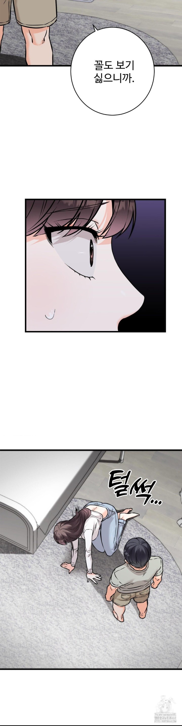 Secret Siblings 2 Raw - Chapter 17 [photo 39] - MangaPorn