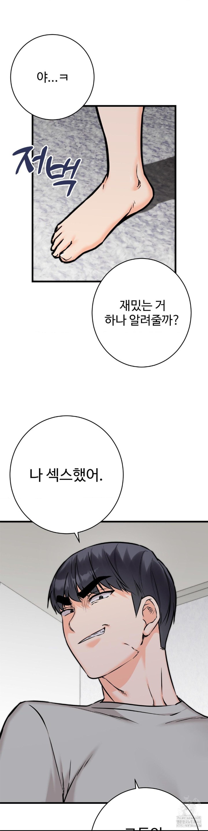 Secret Siblings 2 Raw - Chapter 17 [photo 40] - MangaPorn