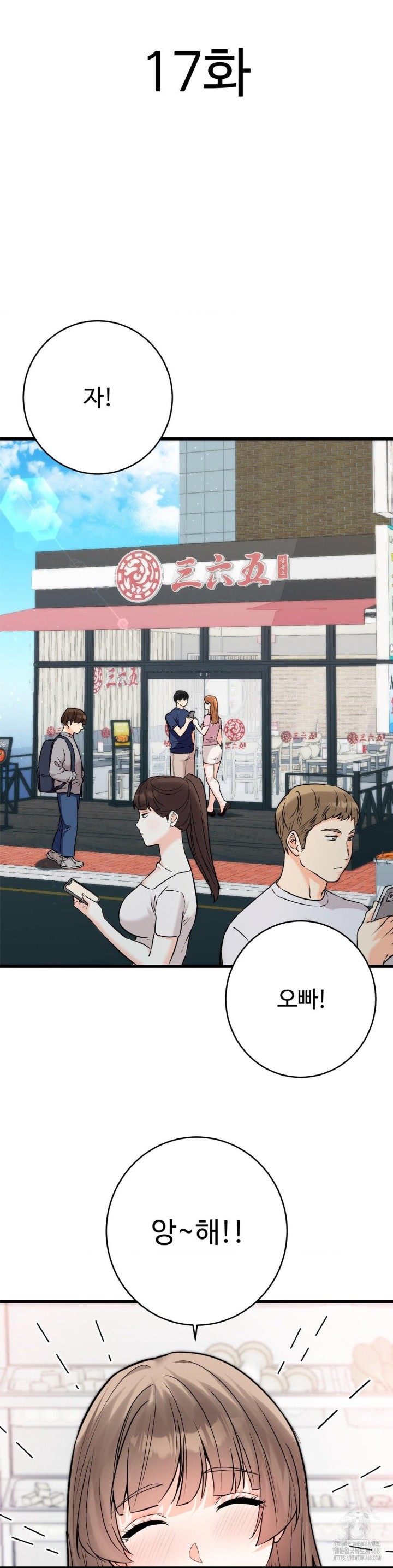 Secret Siblings 2 Raw - Chapter 17 [photo 5] - MangaPorn