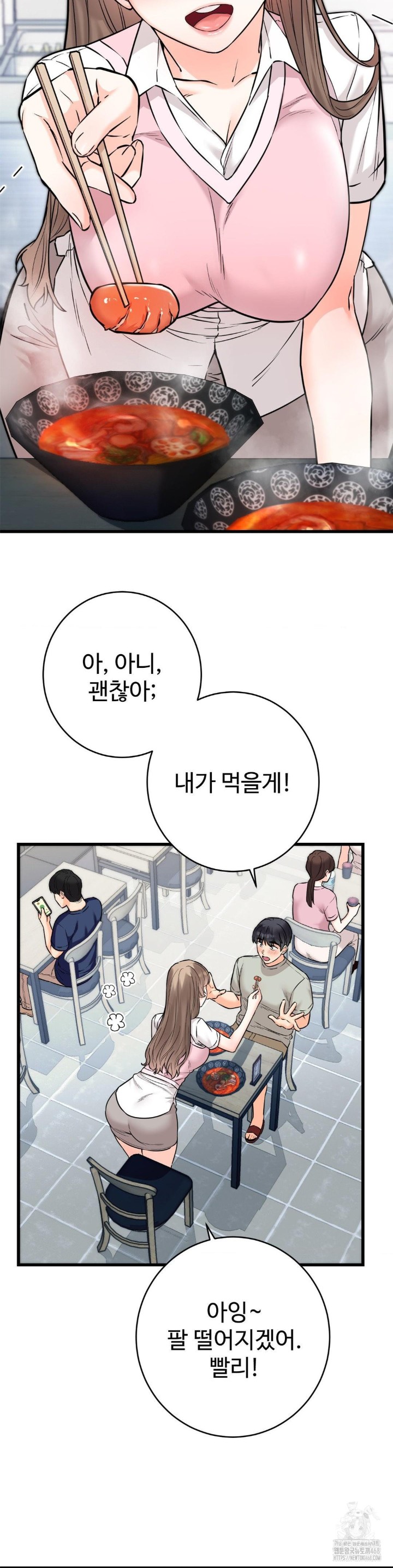 Secret Siblings 2 Raw - Chapter 17 [photo 6] - MangaPorn