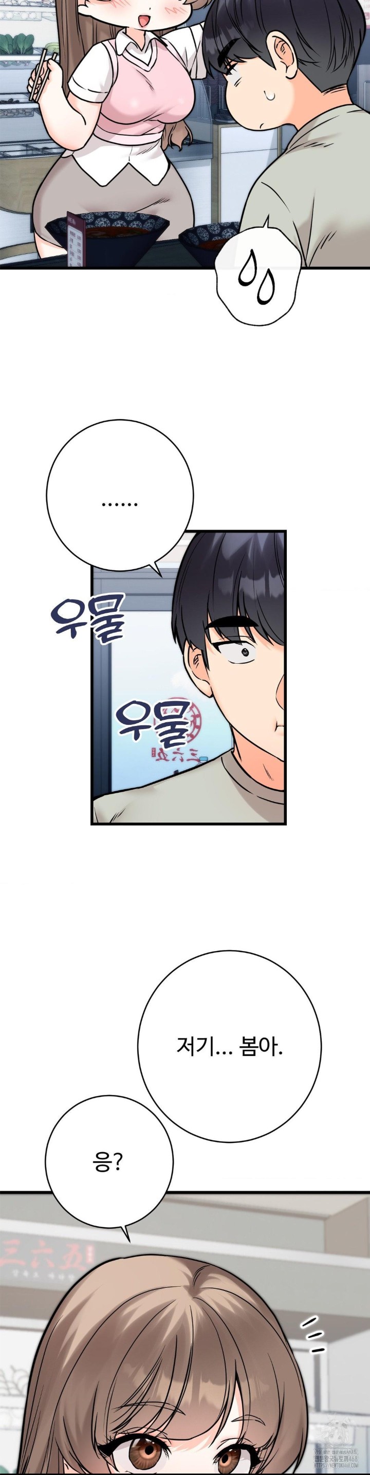 Secret Siblings 2 Raw - Chapter 17 [photo 8] - MangaPorn