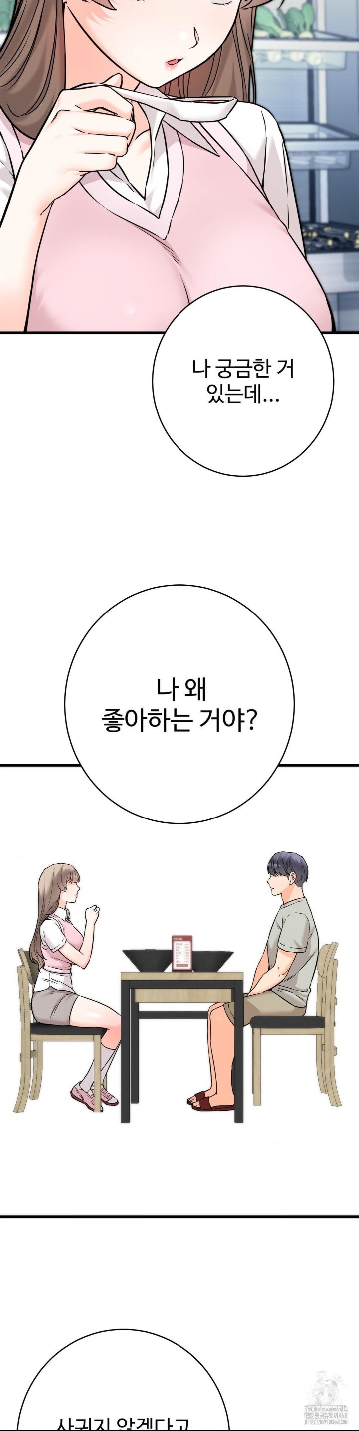 Secret Siblings 2 Raw - Chapter 17 [photo 9] - MangaPorn