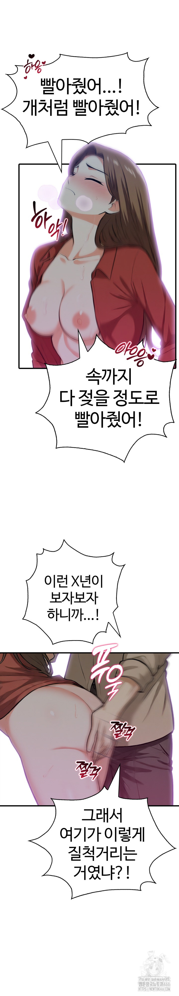 Erotic Webtoon Short Story Collection Raw - Chapter 1 [photo 12] - MangaPorn