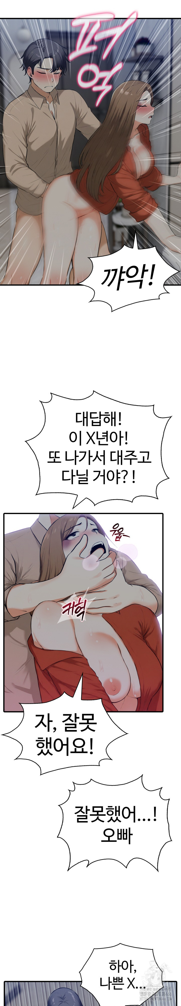 Erotic Webtoon Short Story Collection Raw - Chapter 1 [photo 13] - MangaPorn