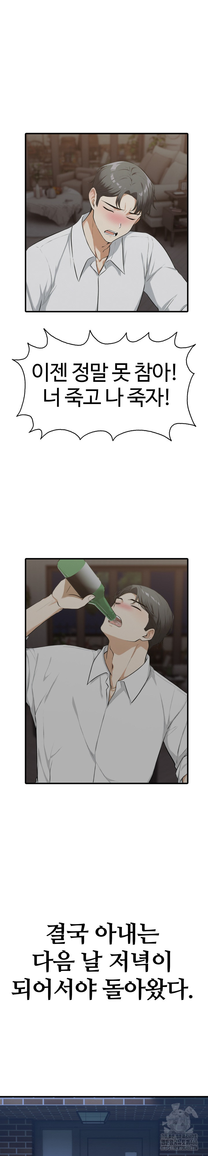 Erotic Webtoon Short Story Collection Raw - Chapter 1 [photo 25] - MangaPorn