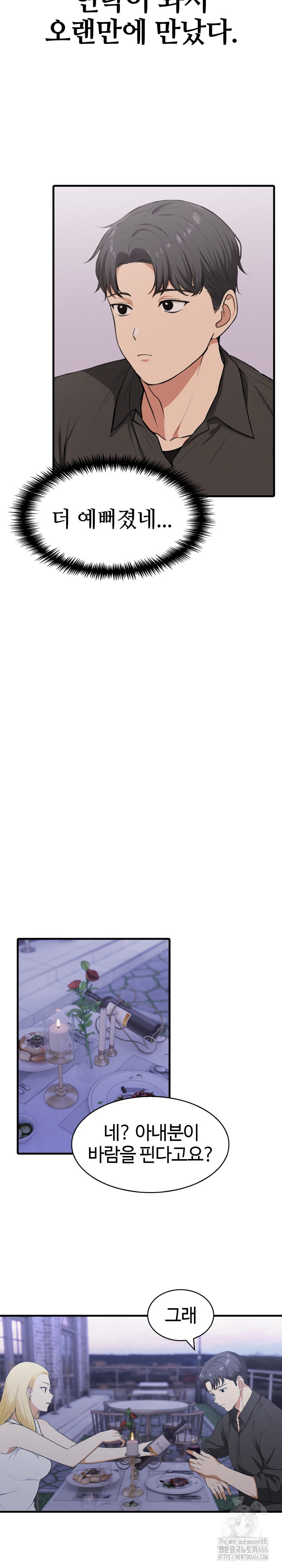 Erotic Webtoon Short Story Collection Raw - Chapter 2 [photo 16] - MangaPorn