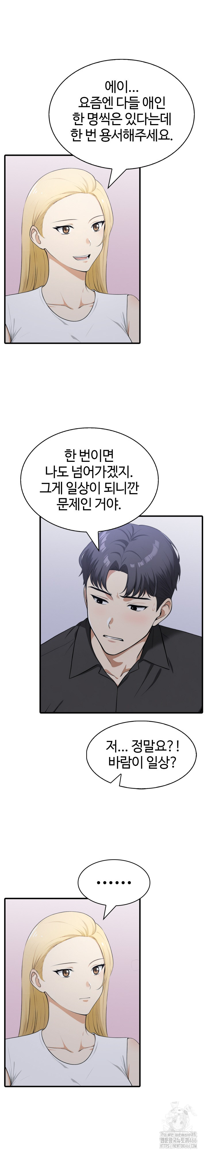 Erotic Webtoon Short Story Collection Raw - Chapter 2 [photo 17] - MangaPorn