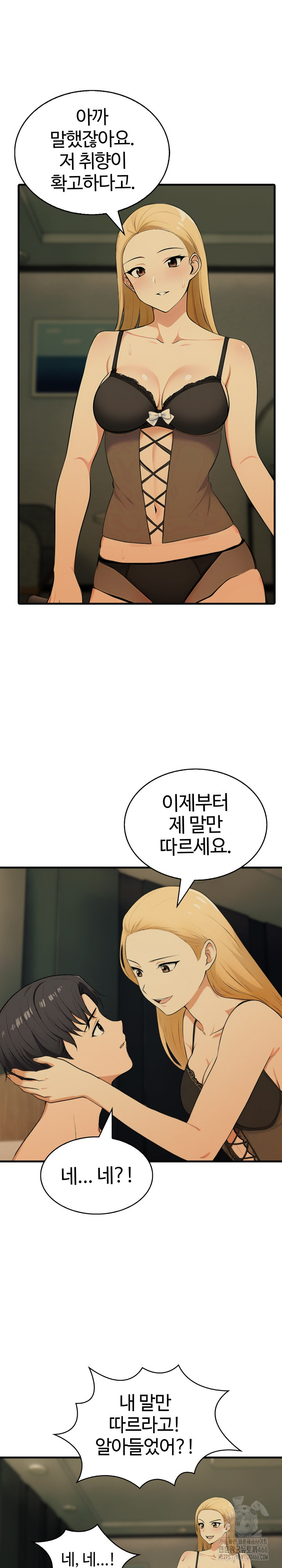 Erotic Webtoon Short Story Collection Raw - Chapter 2 [photo 24] - MangaPorn