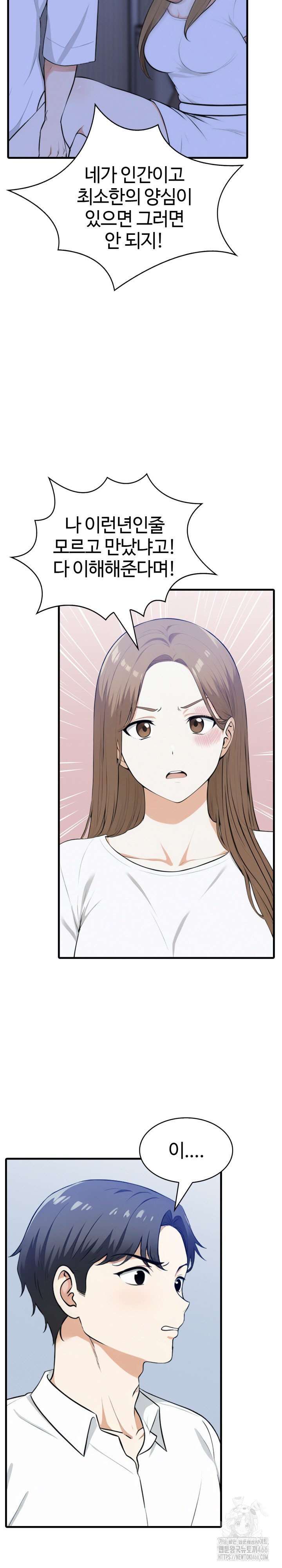 Erotic Webtoon Short Story Collection Raw - Chapter 2 [photo 4] - MangaPorn