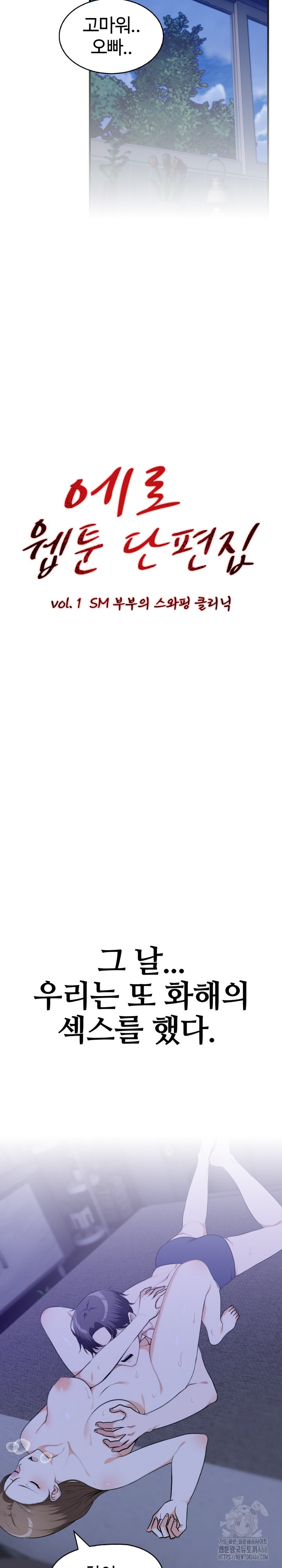 Erotic Webtoon Short Story Collection Raw - Chapter 2 [photo 8] - MangaPorn