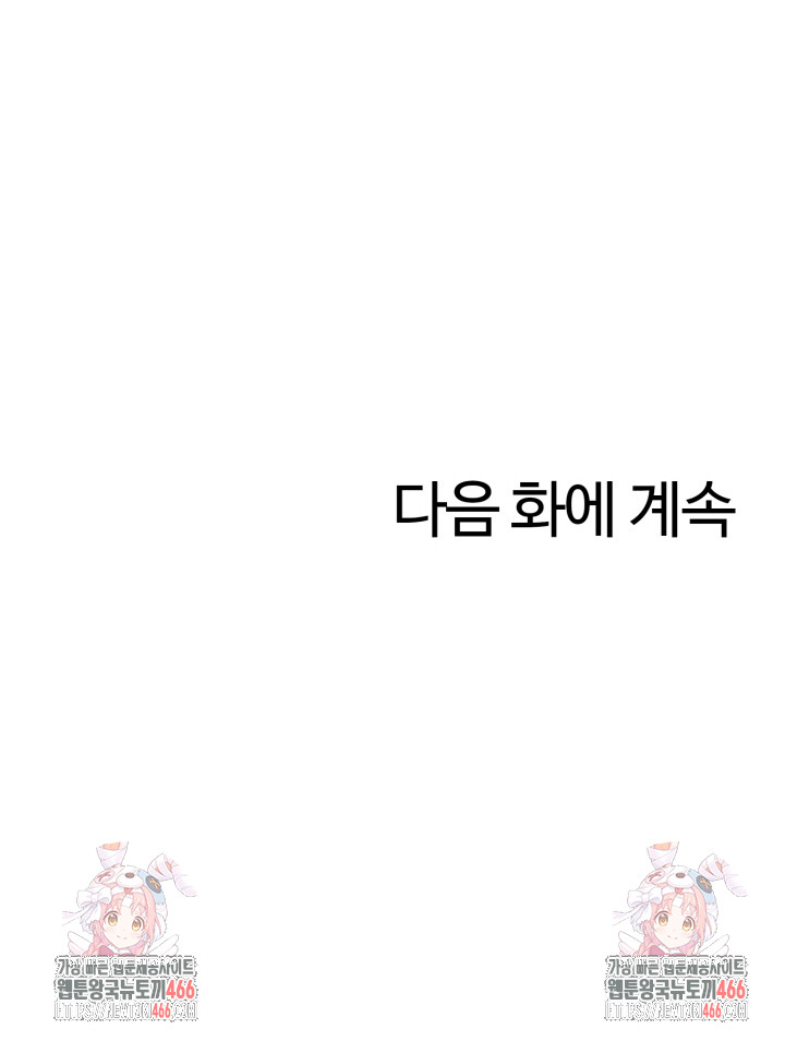 Erotic Webtoon Short Story Collection Raw - Chapter 3 [photo 26] - MangaPorn