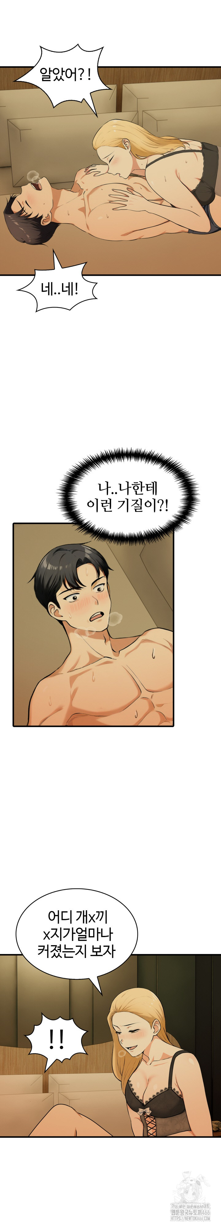 Erotic Webtoon Short Story Collection Raw - Chapter 3 [photo 4] - MangaPorn