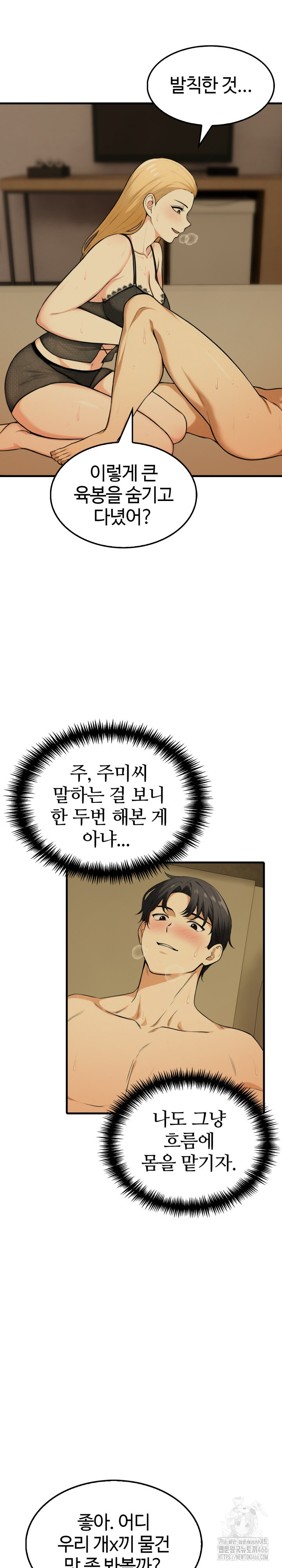 Erotic Webtoon Short Story Collection Raw - Chapter 3 [photo 5] - MangaPorn