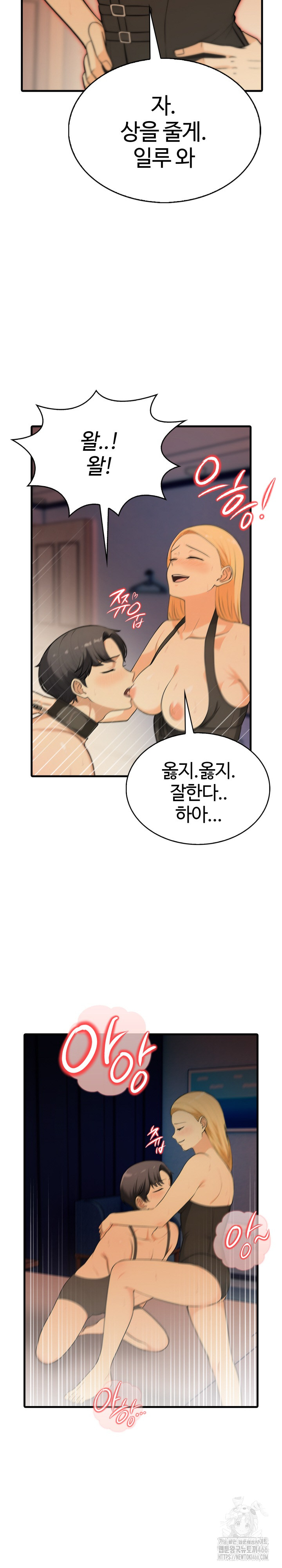 Erotic Webtoon Short Story Collection Raw - Chapter 4 [photo 10] - MangaPorn