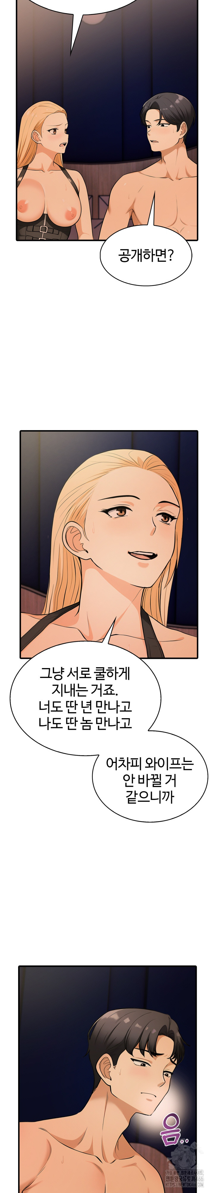 Erotic Webtoon Short Story Collection Raw - Chapter 4 [photo 13] - MangaPorn