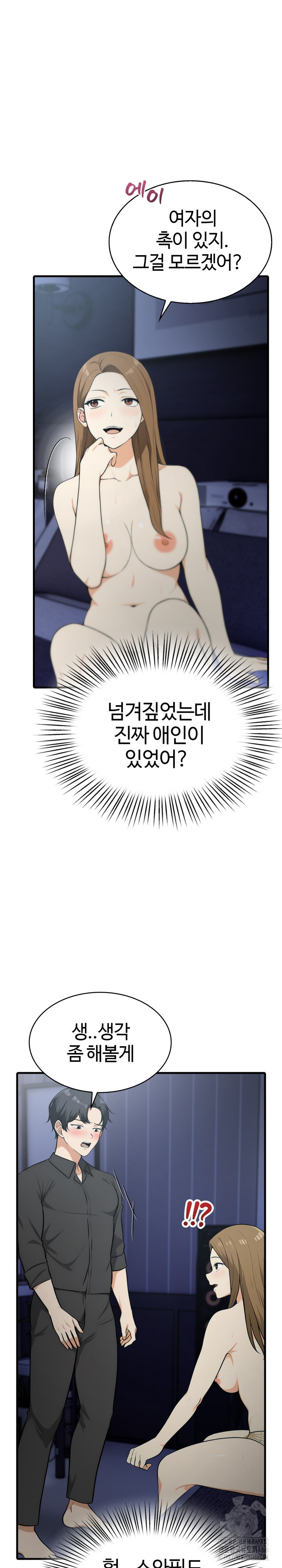 Erotic Webtoon Short Story Collection Raw - Chapter 4 [photo 21] - MangaPorn