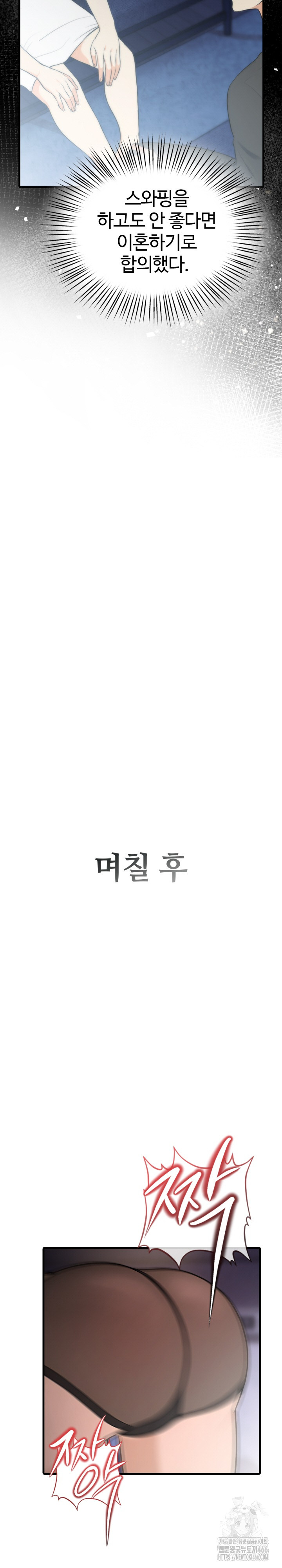 Erotic Webtoon Short Story Collection Raw - Chapter 4 [photo 24] - MangaPorn