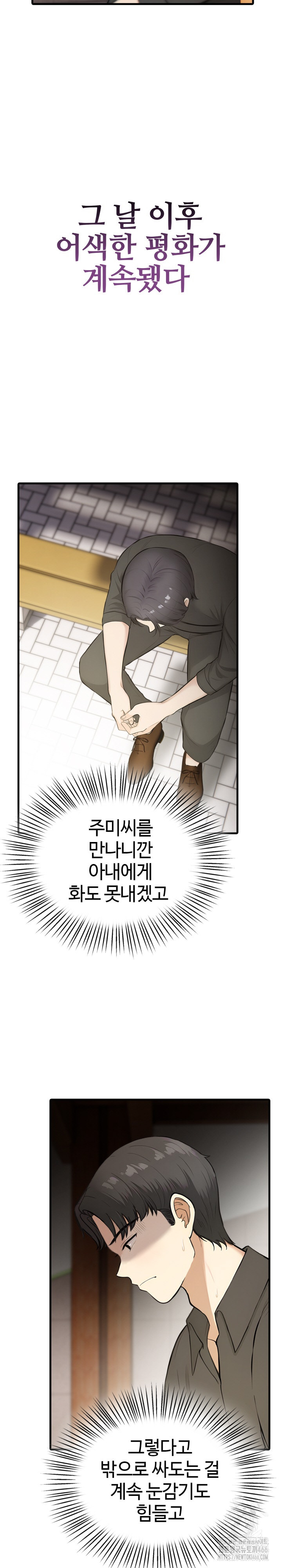 Erotic Webtoon Short Story Collection Raw - Chapter 4 [photo 6] - MangaPorn