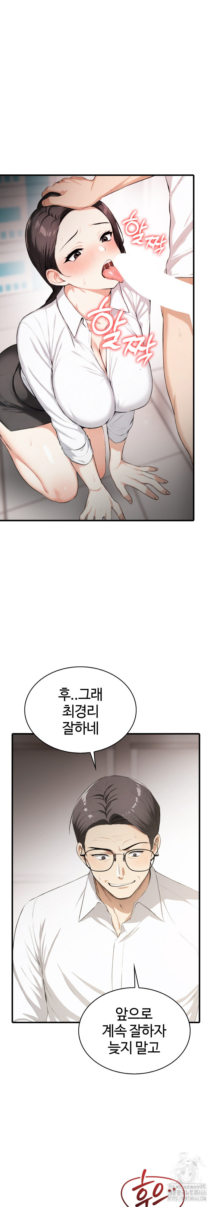 Erotic Webtoon Short Story Collection Raw - Chapter 5 [photo 11] - MangaPorn