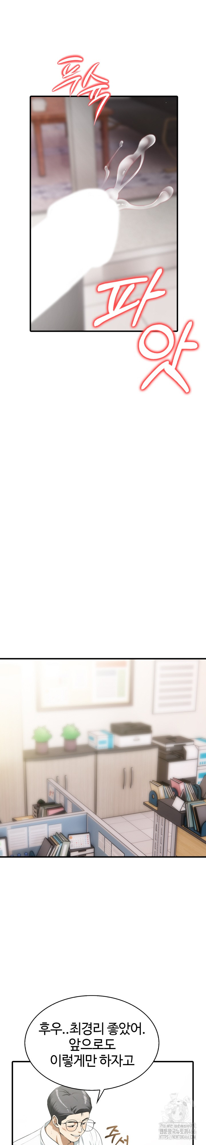 Erotic Webtoon Short Story Collection Raw - Chapter 5 [photo 15] - MangaPorn