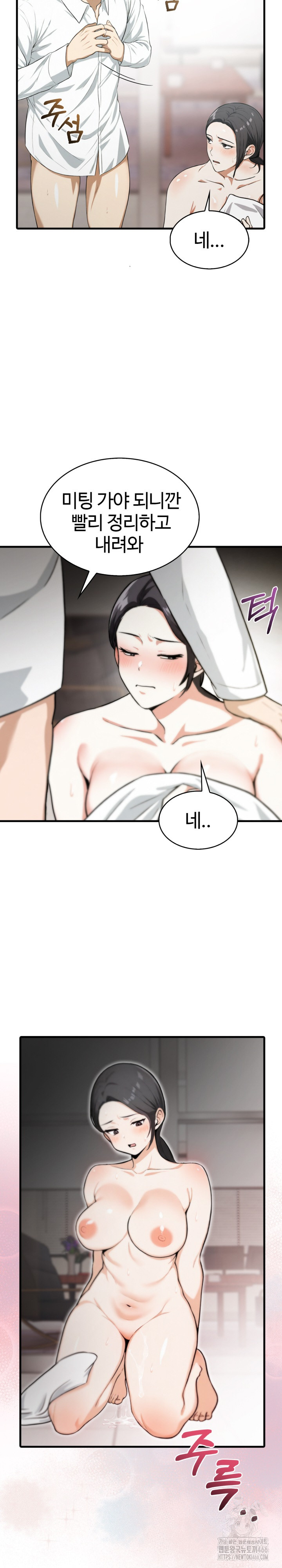 Erotic Webtoon Short Story Collection Raw - Chapter 5 [photo 16] - MangaPorn