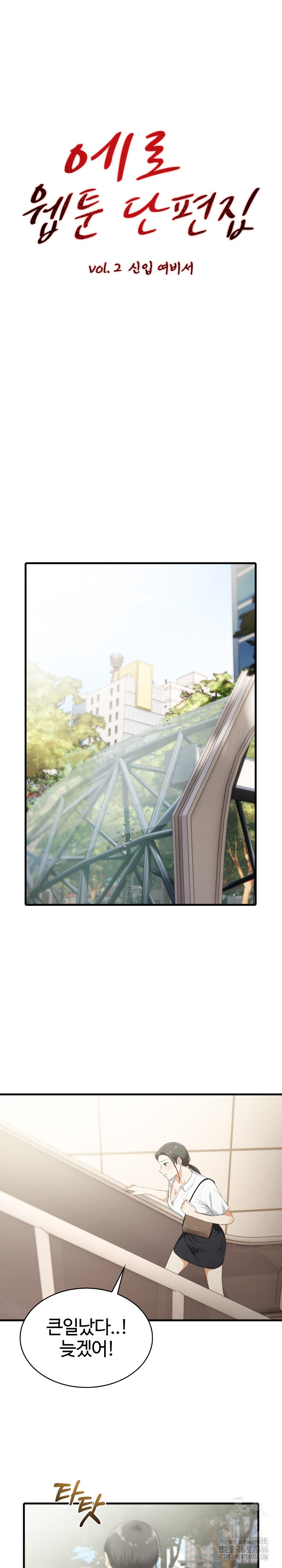 Erotic Webtoon Short Story Collection Raw - Chapter 5 [photo 2] - MangaPorn