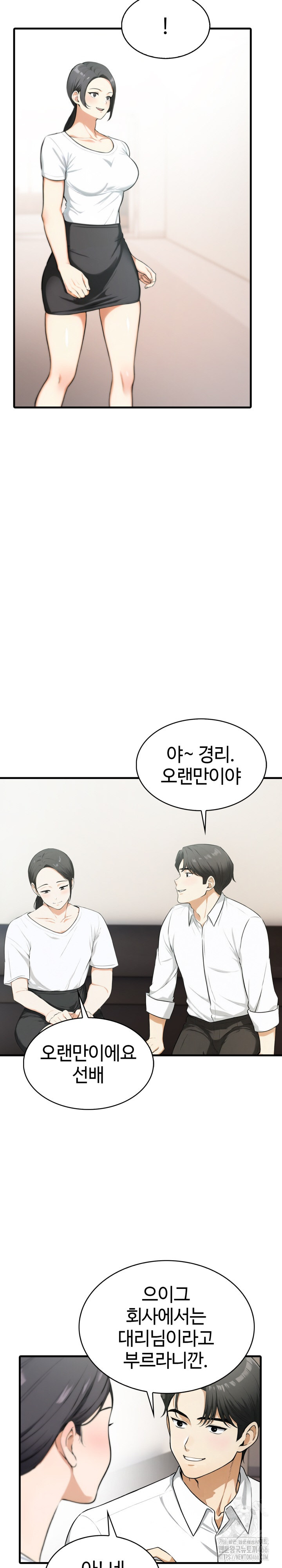 Erotic Webtoon Short Story Collection Raw - Chapter 5 [photo 20] - MangaPorn