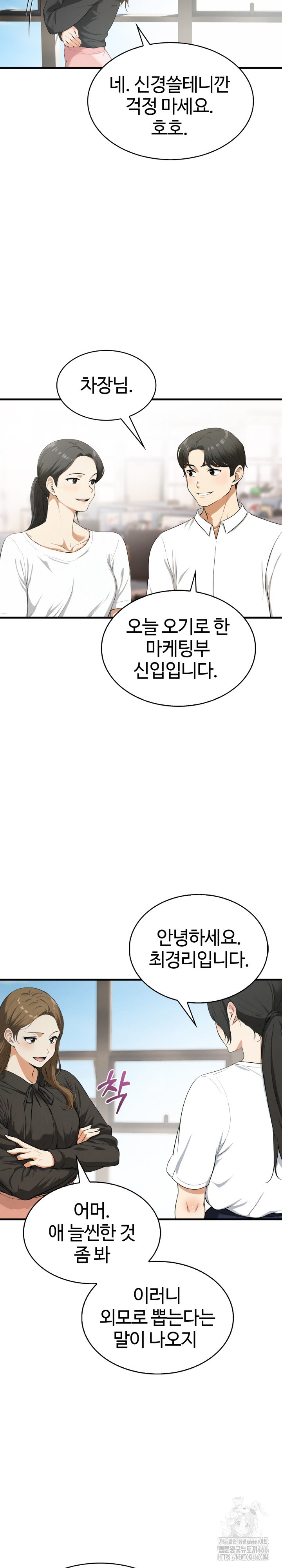 Erotic Webtoon Short Story Collection Raw - Chapter 5 [photo 23] - MangaPorn