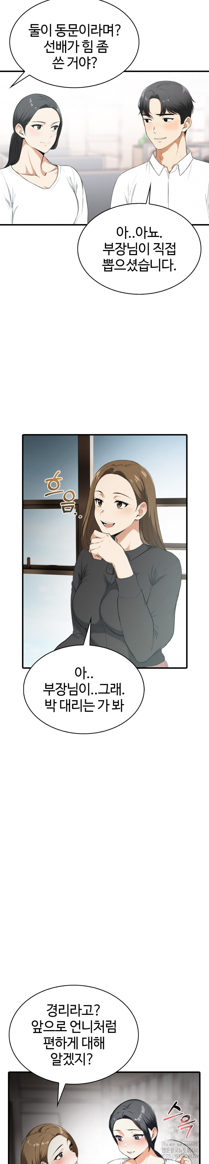 Erotic Webtoon Short Story Collection Raw - Chapter 5 [photo 24] - MangaPorn