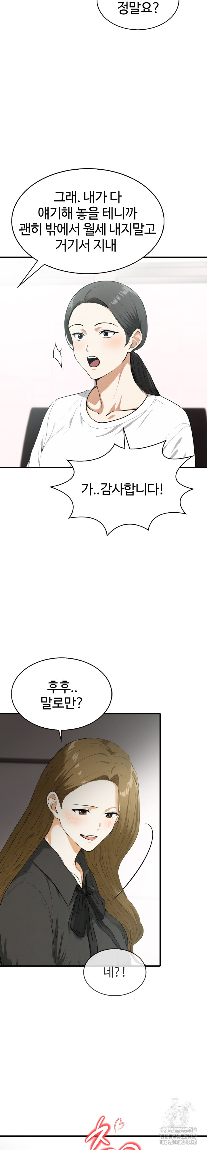 Erotic Webtoon Short Story Collection Raw - Chapter 5 [photo 26] - MangaPorn