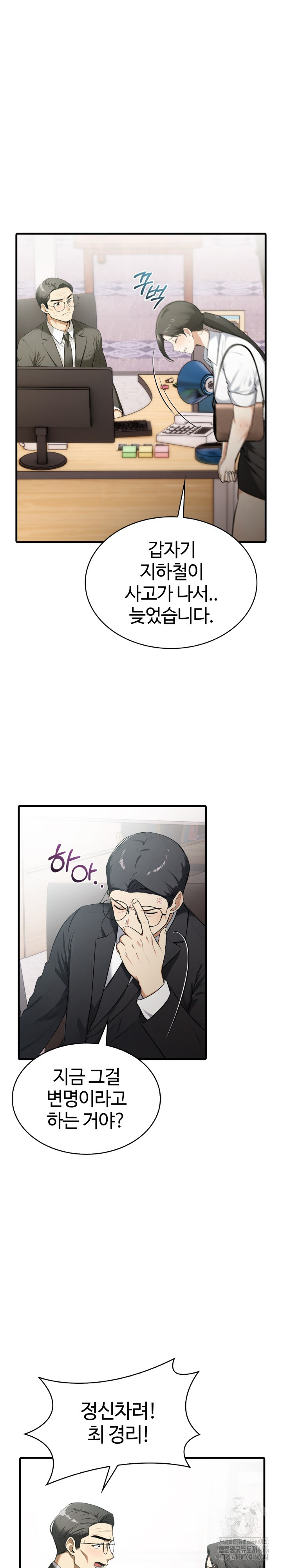 Erotic Webtoon Short Story Collection Raw - Chapter 5 [photo 28] - MangaPorn