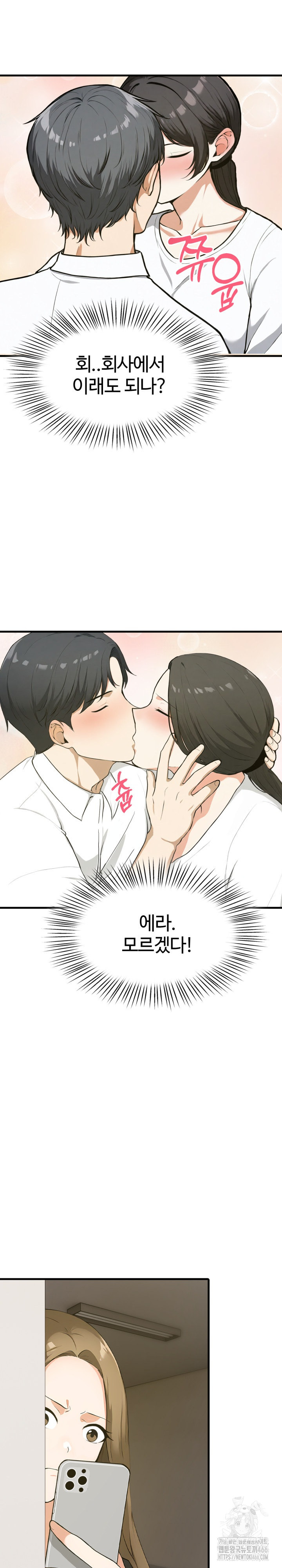 Erotic Webtoon Short Story Collection Raw - Chapter 6 [photo 19] - MangaPorn