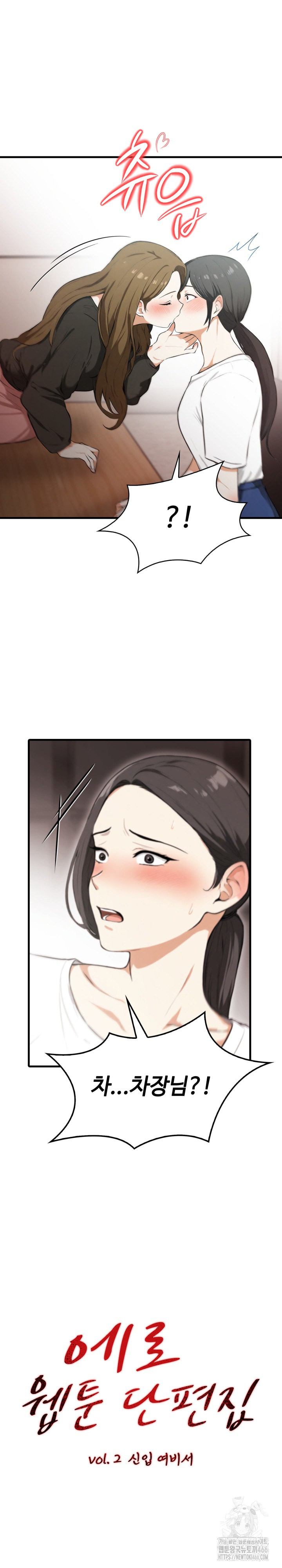 Erotic Webtoon Short Story Collection Raw - Chapter 6 [photo 2] - MangaPorn