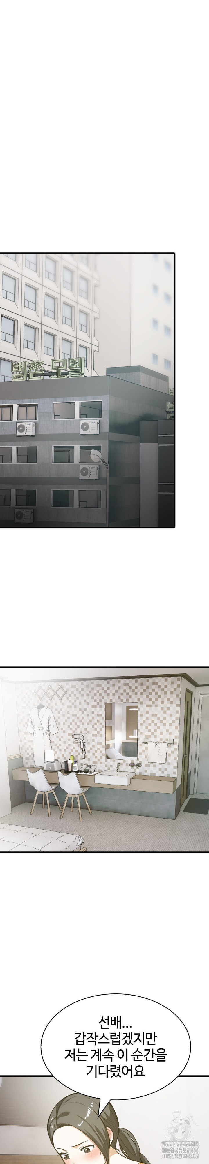 Erotic Webtoon Short Story Collection Raw - Chapter 6 [photo 21] - MangaPorn