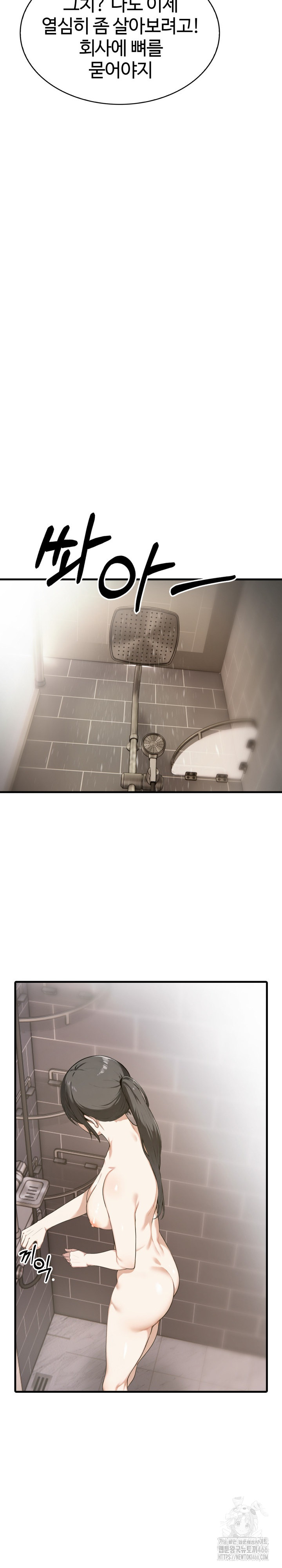 Erotic Webtoon Short Story Collection Raw - Chapter 6 [photo 6] - MangaPorn