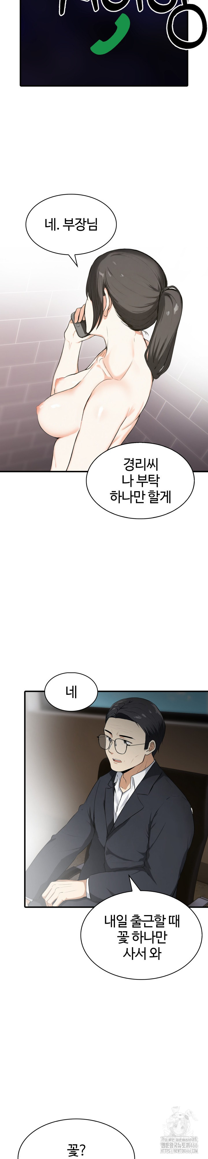 Erotic Webtoon Short Story Collection Raw - Chapter 6 [photo 8] - MangaPorn